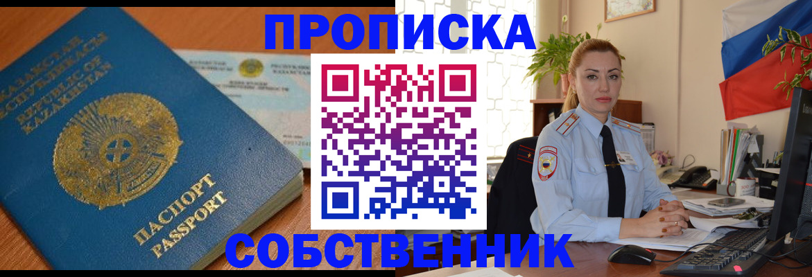 временная регистрация надежно в Марий Эл