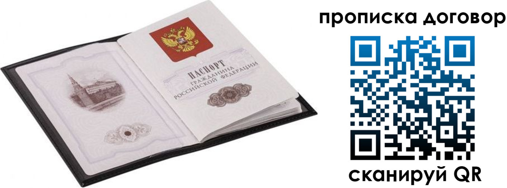 временная регистрация для школы в Марий Эл