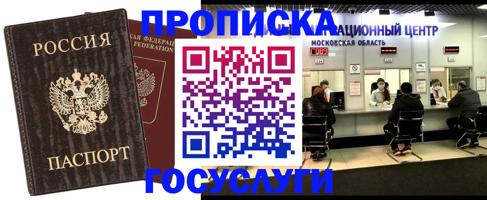 прописка поиск в Марий Эл