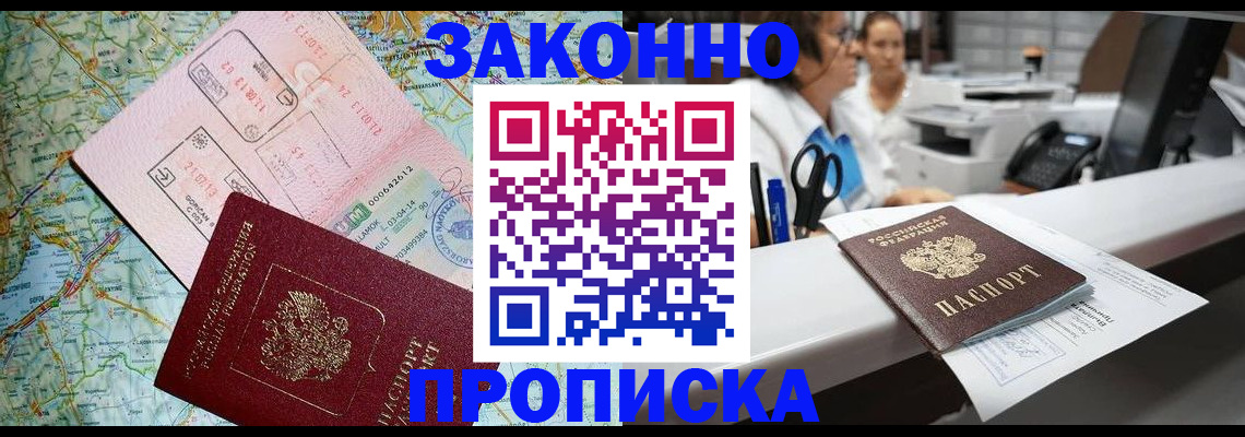 где прописаться в Марий Эл