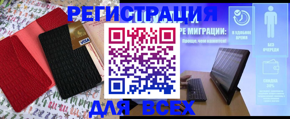 регистрация для дет. сада в Марий Эл